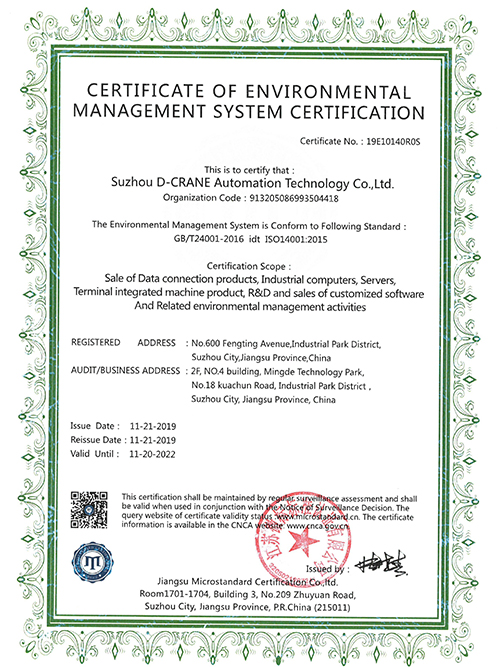 环境管理体系证书ISO14001 EN