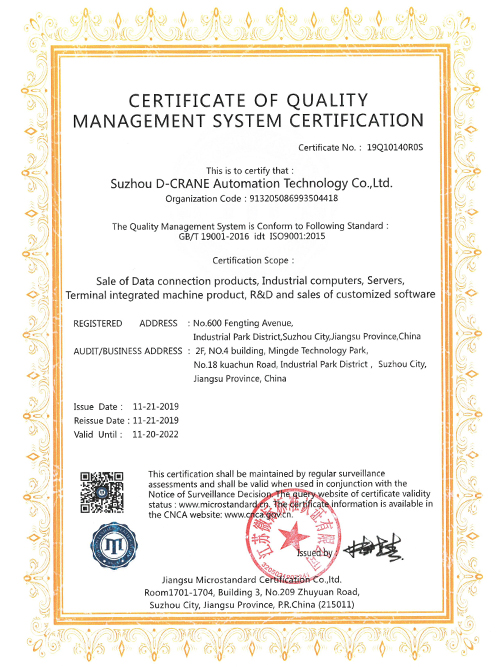 质量管理体系证书ISO9001 EN